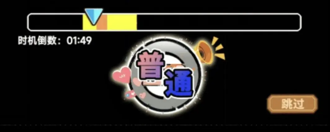 战斗应援系统攻略2