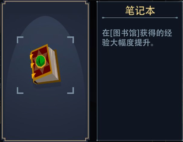 入门级通关攻略截图5