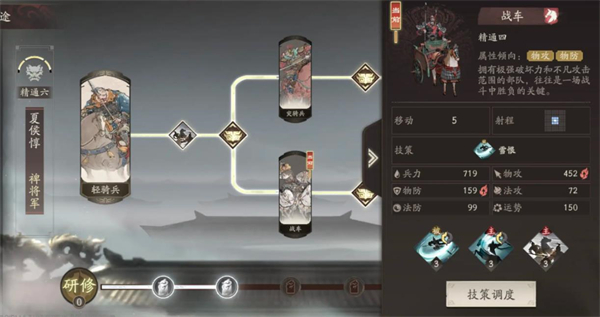 夏侯惇攻略截图3