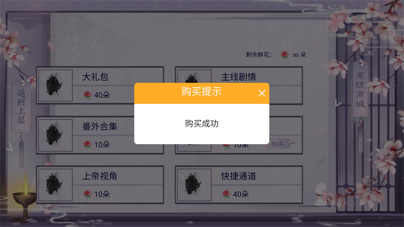 游戏攻略截图3