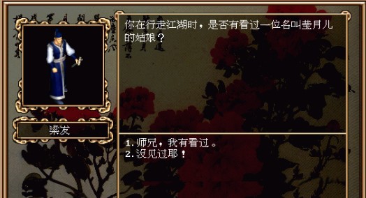 华山派攻略截图2