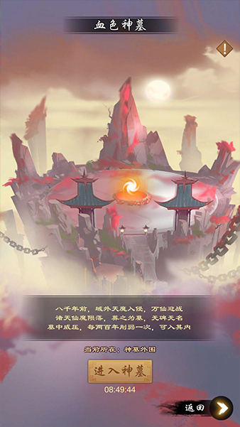 血色神墓玩法介绍1