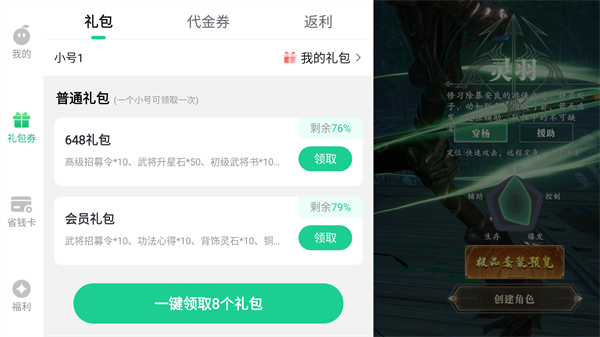 兑换码领取教程截图1