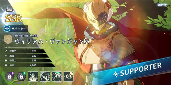 《金色黎明领袖》威廉万杰斯