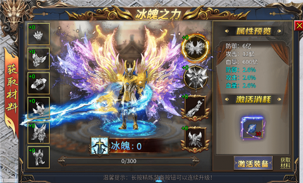 如何快速提升战力攻略截图1