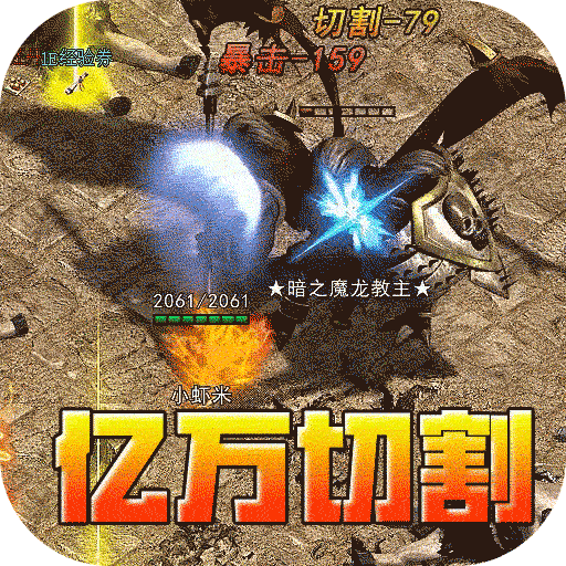 主宰无双(免氪爽爆亿万充)