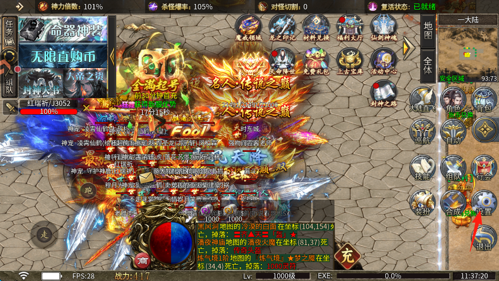 怎么实现自动挂机截图2