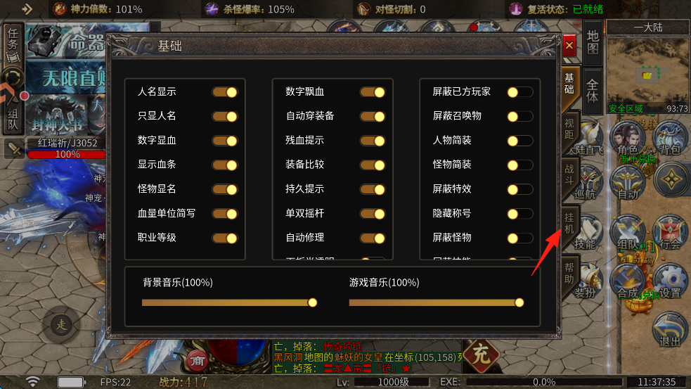 怎么实现自动挂机截图3