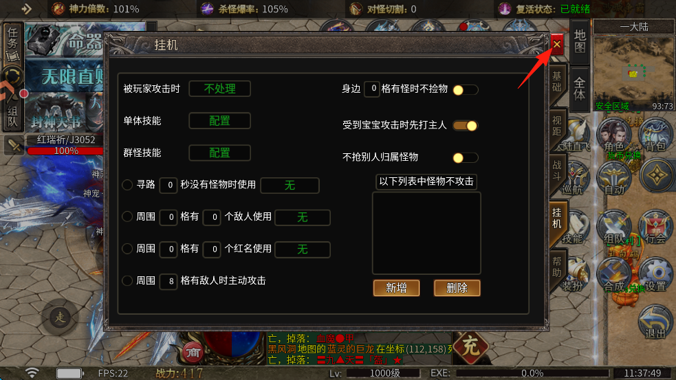 怎么实现自动挂机截图4