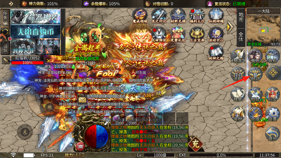 怎么实现自动挂机截图5