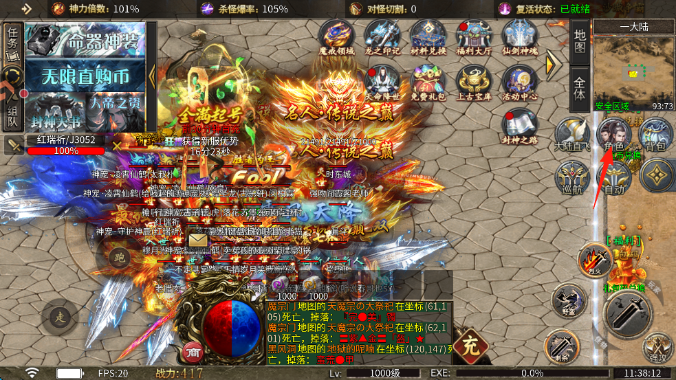 怎么装配技能截图1