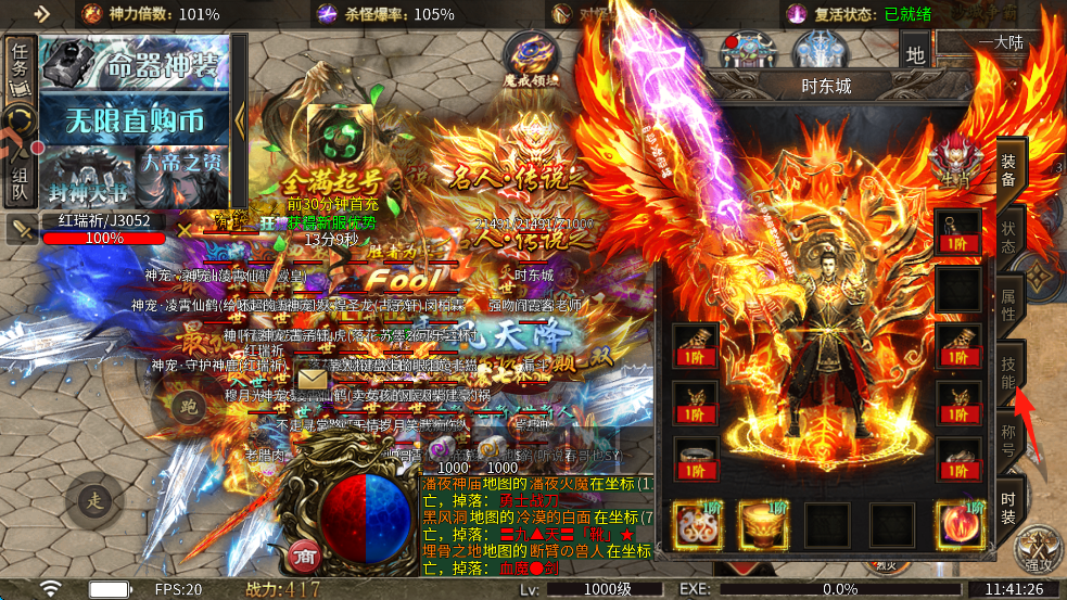 怎么装配技能截图2