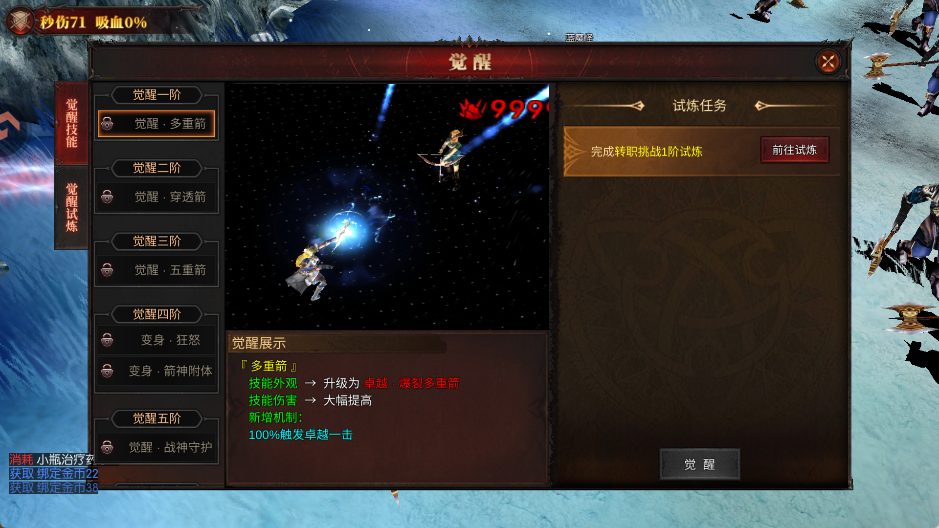 如何快速提升战力3