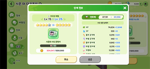 怎么提升战力截图2