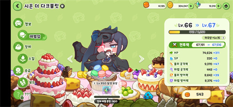 怎么提升战力截图3