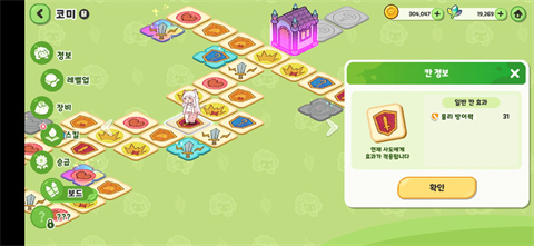 怎么提升战力截图5