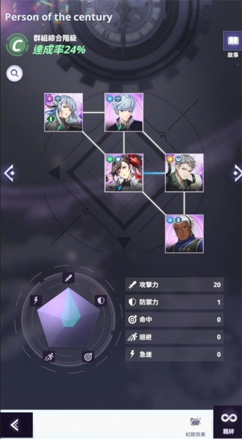 管制中心玩法攻略截图4