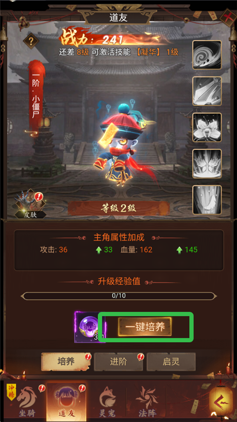 怎么快速提升战斗力截图1