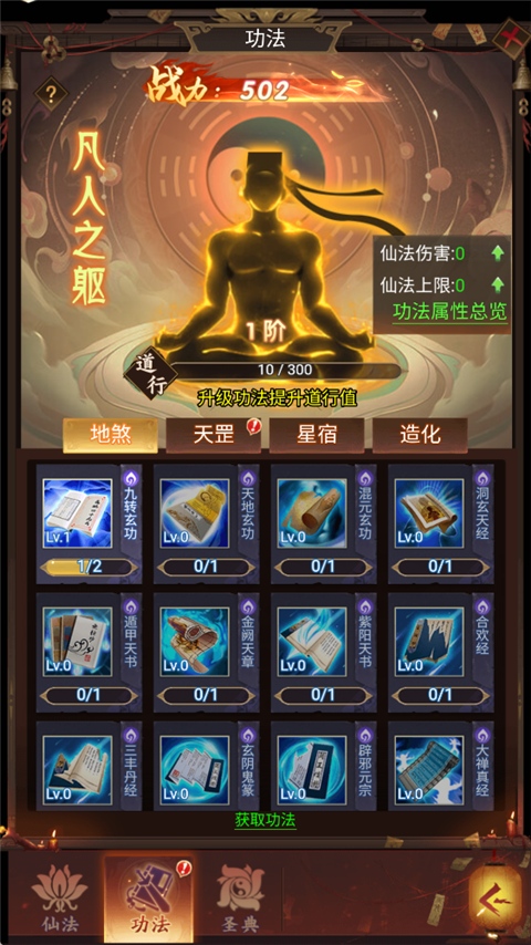 怎么快速提升战斗力截图2