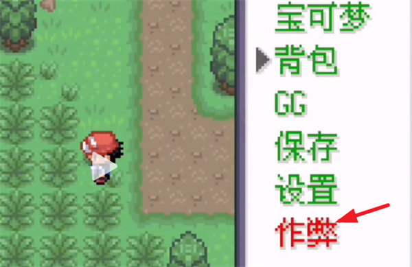 如何开启作弊功能截图2