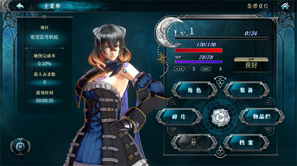 新手游玩攻略截图5