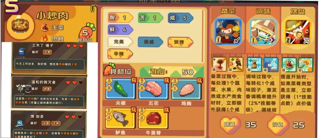 砰砰军团国际服