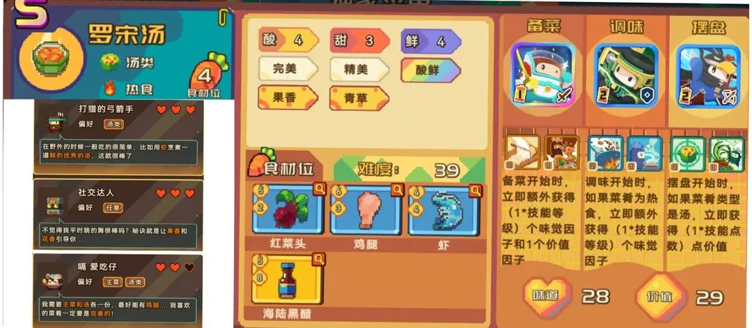 砰砰军团国际服