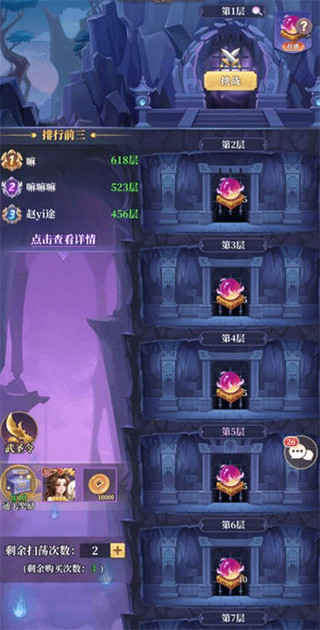 武圣三国0.1折版