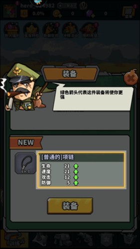 虫虫守卫战安卓版游戏截图8