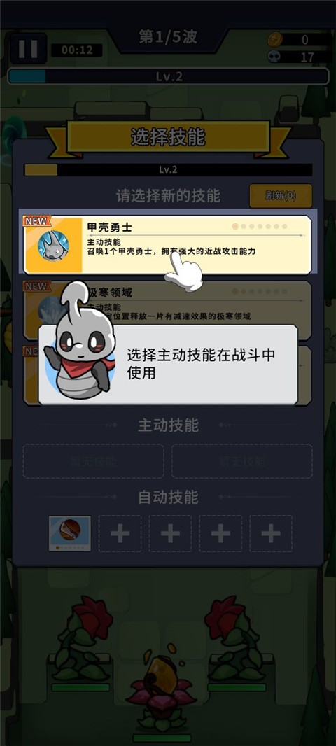 虫虫守卫战安卓版游戏截图12