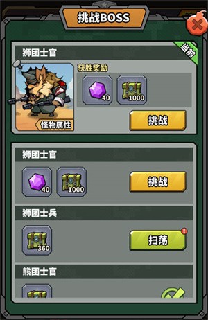 虫虫守卫战安卓版游戏截图18