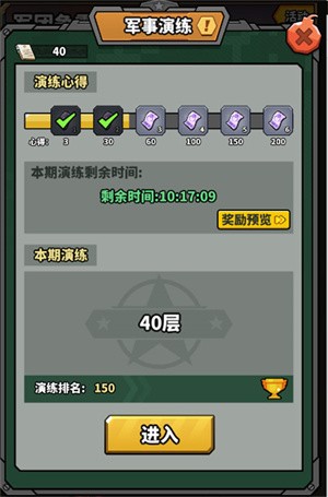 虫虫守卫战安卓版游戏截图19