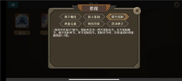 倾斜世界游戏截图3
