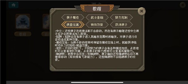 倾斜世界游戏截图4