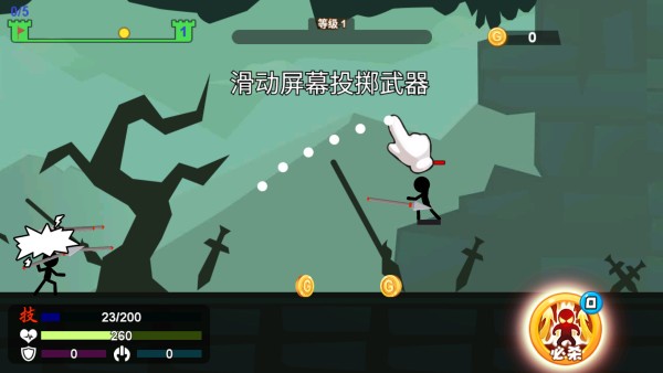 火柴人扔剑对决