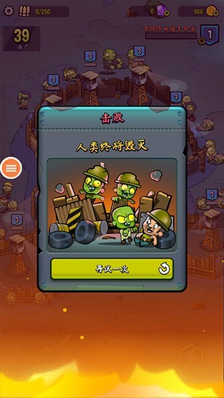 Zombie Towers僵尸塔中文版内置菜单游戏下载