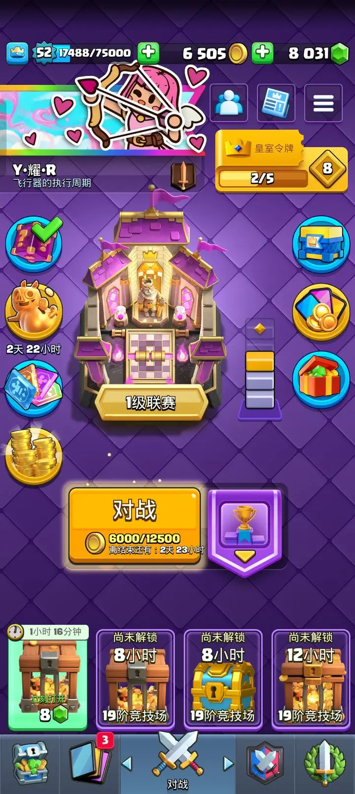 部落冲突皇室战争国际服