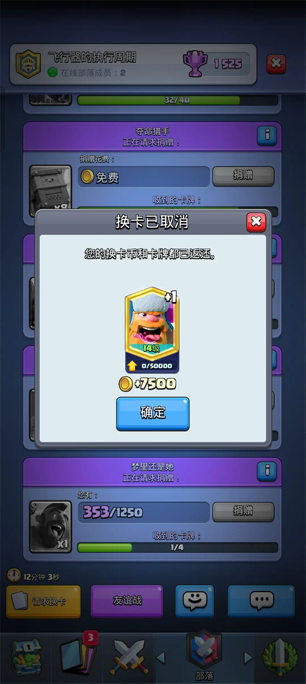 部落冲突皇室战争国际服