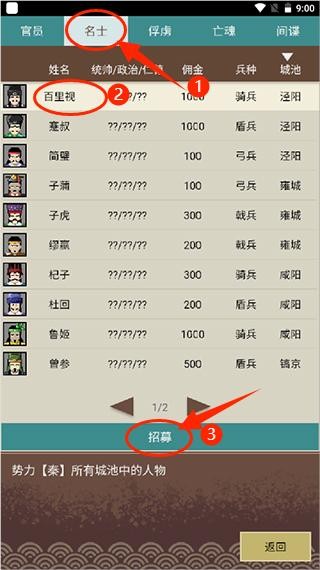 王图天下游戏截图3