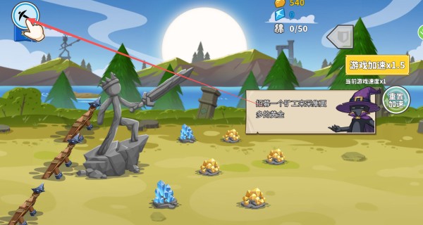 火柴人军团世界大战