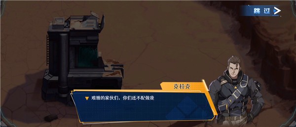 重装战线游戏截图3