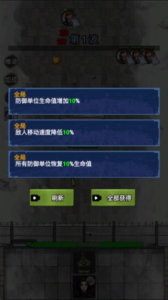 末日安全屋之最后堡垒图片6