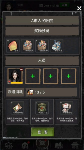 末日安全屋之最后堡垒图片8