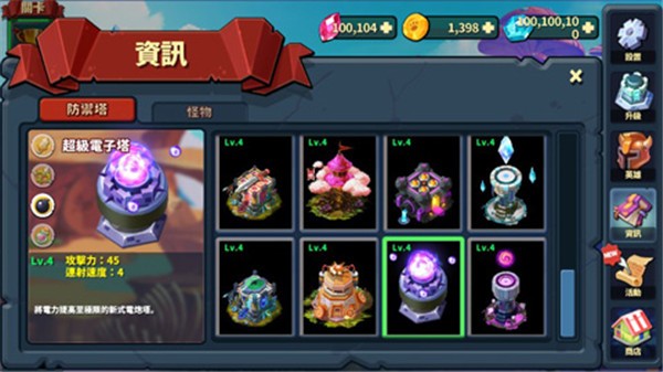 英雄防御之王游戏截图5