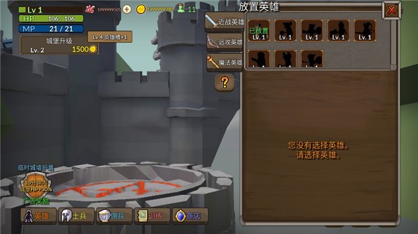 成长王国游戏截图6