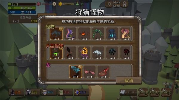 成长王国游戏截图9