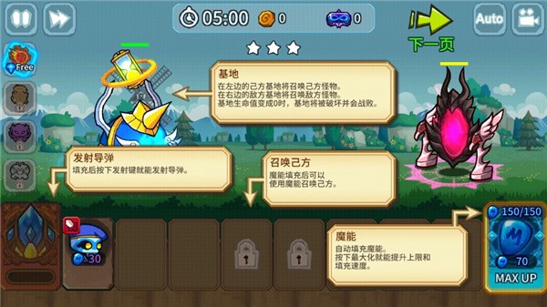 怪物塔防之王游戏截图4