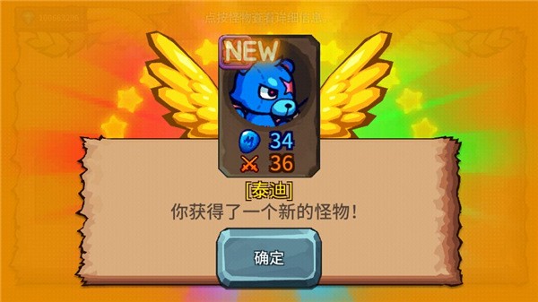 怪物塔防之王游戏截图6