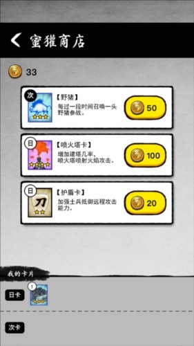 墨战无广告版71