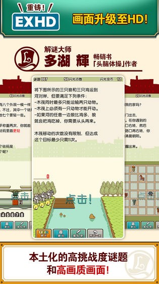 雷顿教授与不可思议的小镇v1.0.0 安卓版